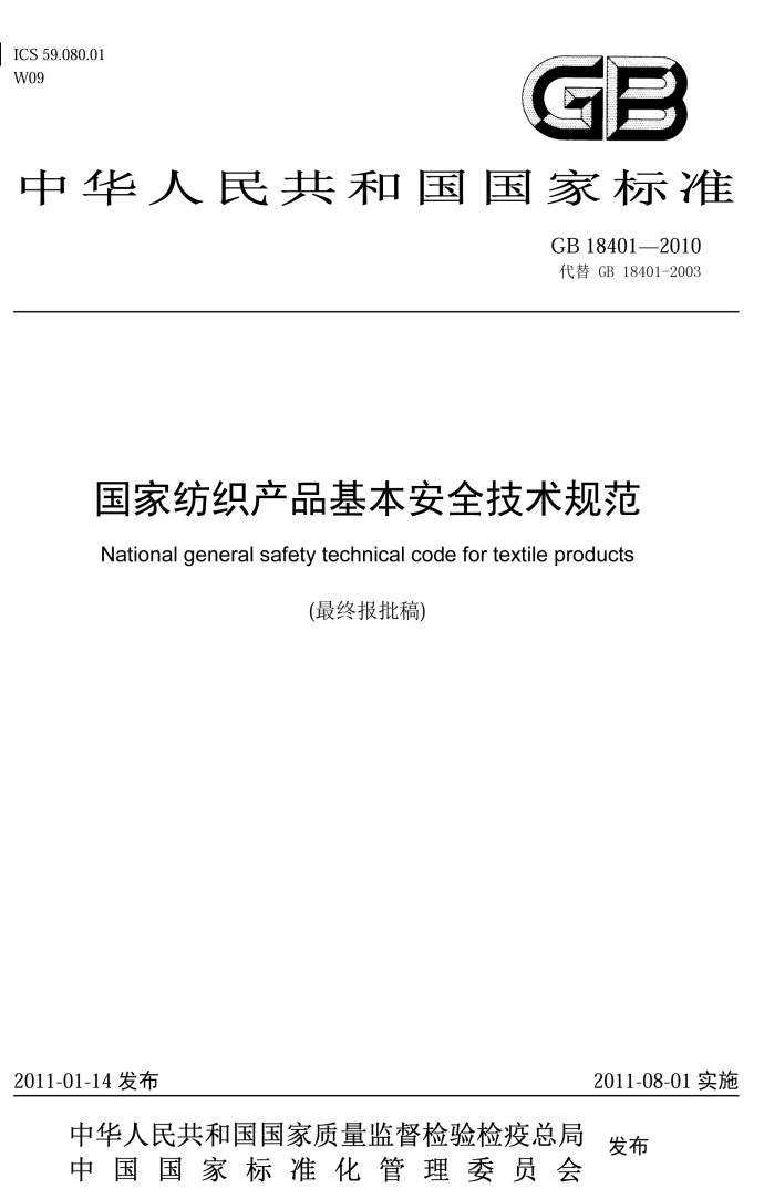 每分鐘售600件的維密內衣被上海海關檢測出甲醛超標，劉雯：好氣啊！