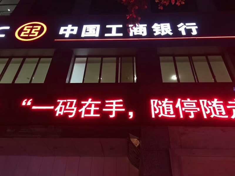 中國工商銀行室內空氣治理