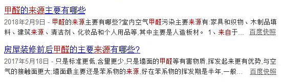 不裝修就不用除甲醛了？別讓這個(gè)想法威脅到孩子的健康！