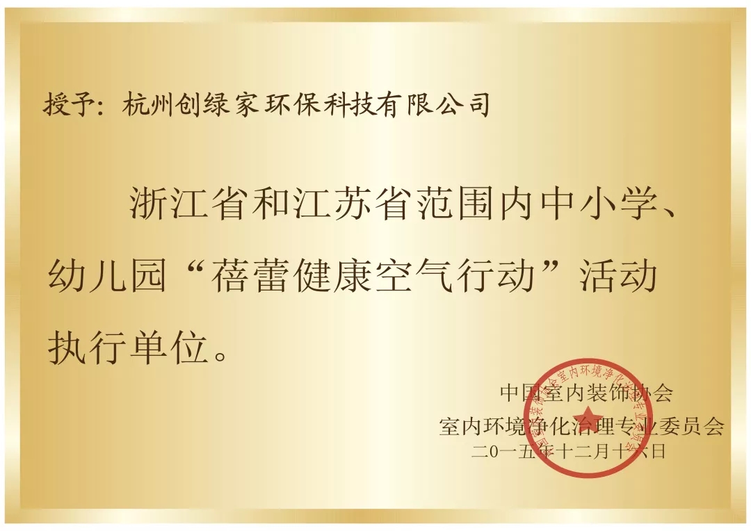 開學倒計時，學校除甲醛讓熊孩子們元氣滿滿迎接新學期！