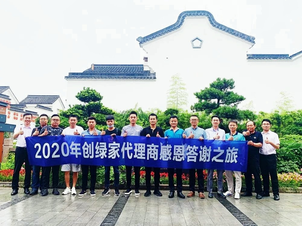 吾志所向，一往無前 | 創綠家2020年大事記