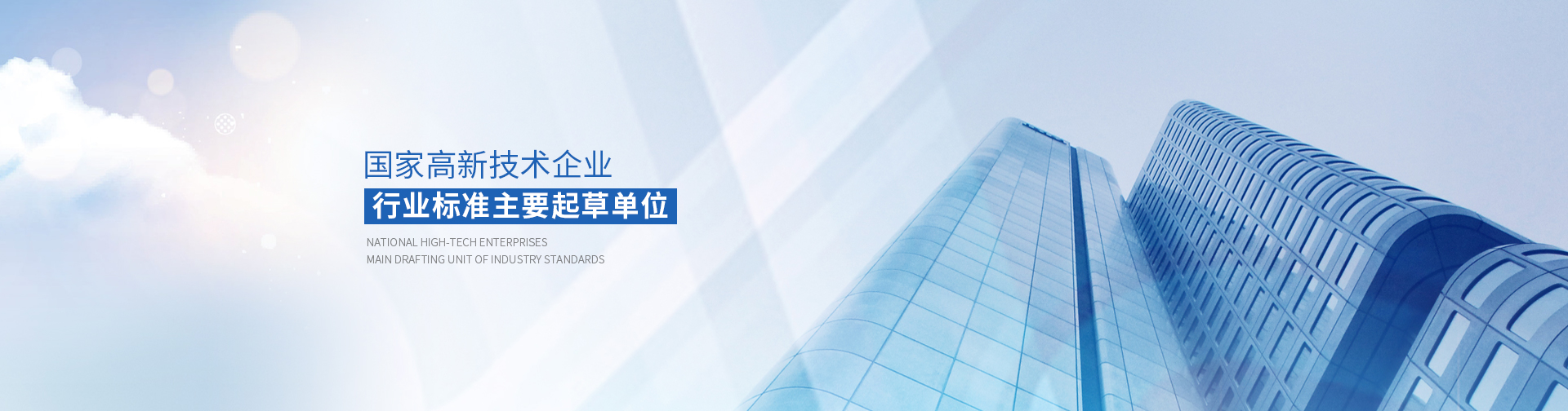 榮譽資質(zhì)banner