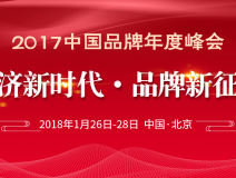 祝賀創綠家環保榮獲“中國室內空氣凈化領軍品牌”榮譽