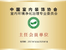 除甲醛公司哪家最好？選擇創(chuàng)綠家就是選擇中國凈化委主任會員單位、浙江技術服務指導中心、室內(nèi)環(huán)境凈化治理技術浙江培訓基地。