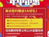 創(chuàng)綠家618年中鉅惠好禮等你來享！