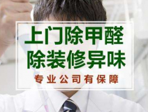 甲醛檢測如何做到測得數(shù)據(jù)準確？