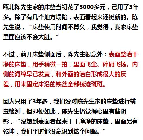 南京美女睡了10年的床墊，掀開后把全家人都嚇傻了……