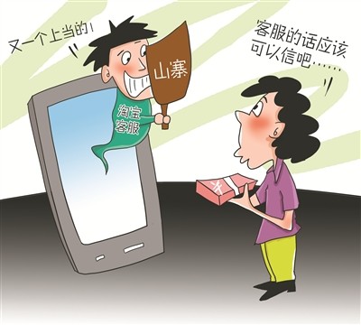 寶媽小心！***騙局：客服主動找來，網(wǎng)購?fù)b甲醛“超標”給退款